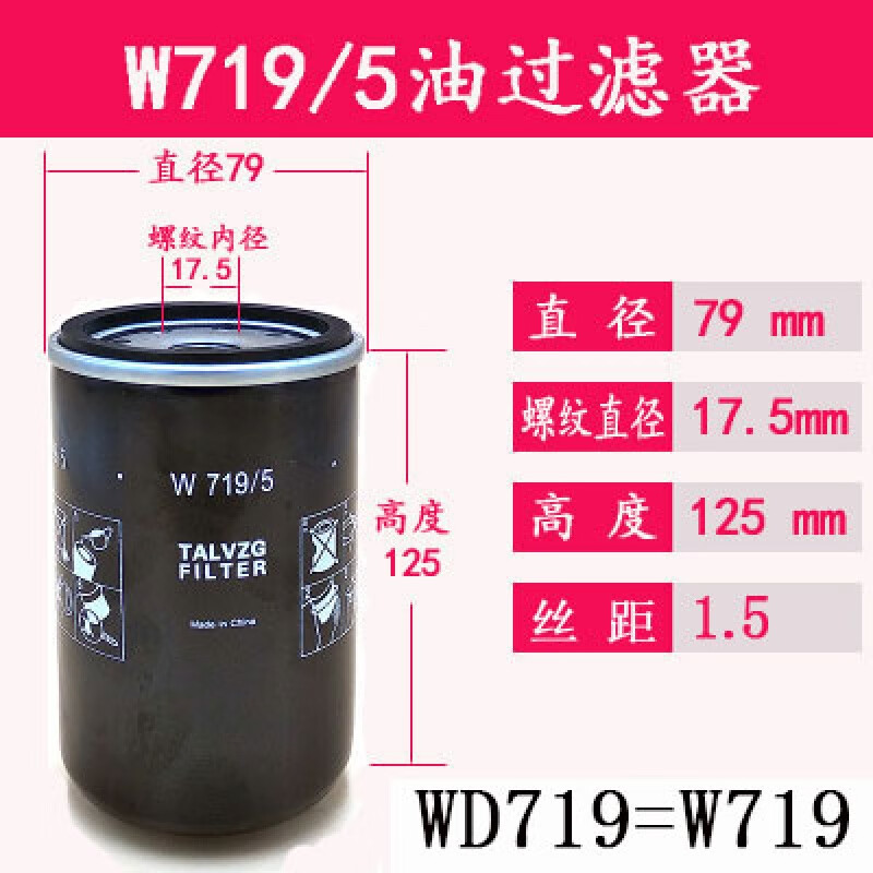芙蓉花螺杆空压机机油过滤器油滤器螺杆机滤芯配件大全w719w962w wd