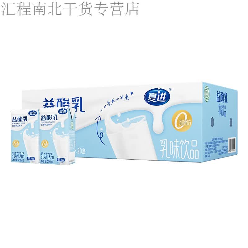 茗仟(mingqian)夏进酸奶 益酸乳原味草莓红枣菠萝牛奶饮品20盒250ml