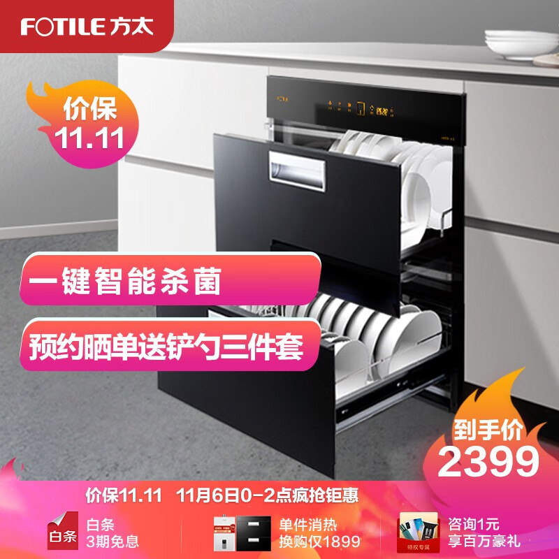 方太ZTD100J-J78S消毒柜怎么样?怎么样?大家说说看 揭秘广告背后的真相!daamdhavl