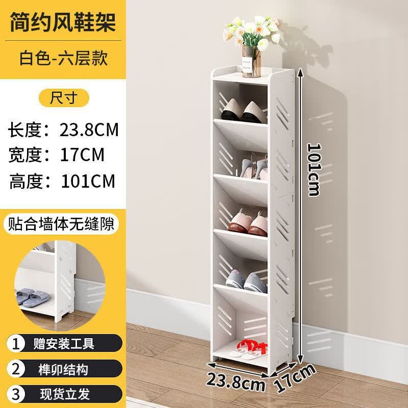 btit门口鞋架极窄鞋柜鞋架出租房入门口薄窄鞋子小型宿舍学生出租屋
