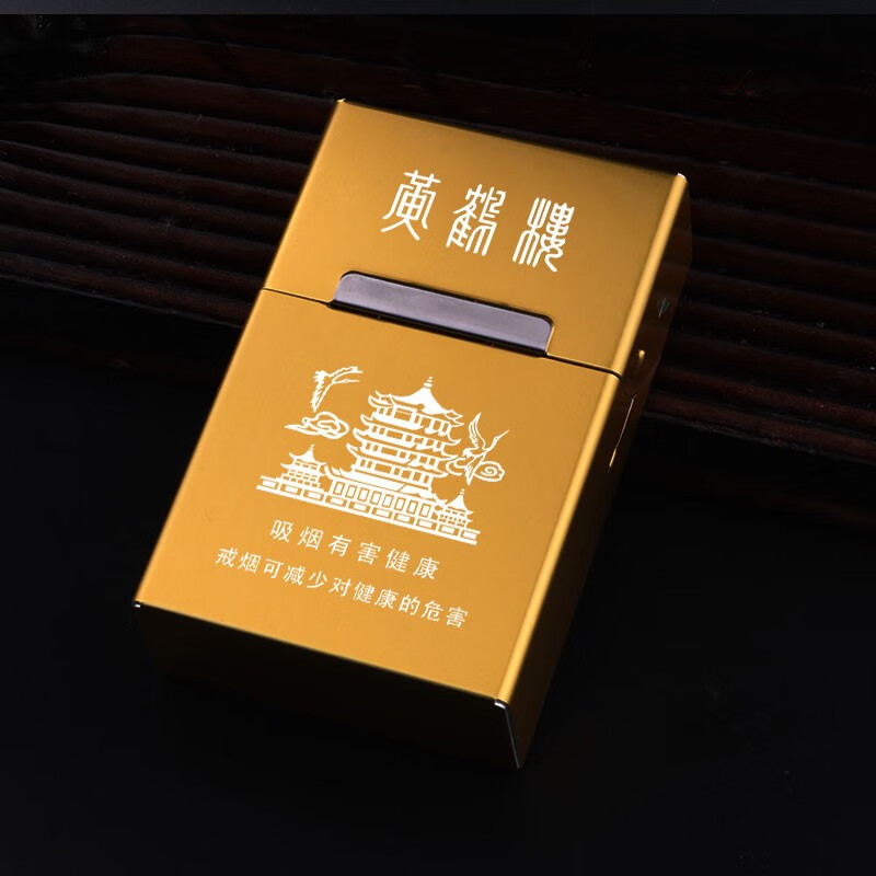 全铝合金便携烟盒套男金属创意防压香烟壳粗香烟盒硬盒子 金色黄鹤楼