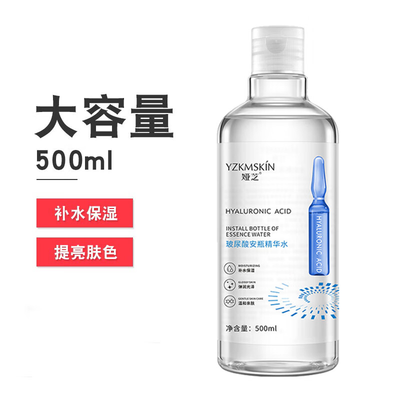 娅芝【进口原料】安瓶精华水烟酰胺玻尿酸面部精华液 玻尿酸安瓶精华
