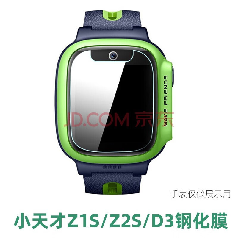 z6钢化膜z7儿童q1电话z3手表z5版d3/d2保护z5a贴膜q2/a 小天才z7(z7a