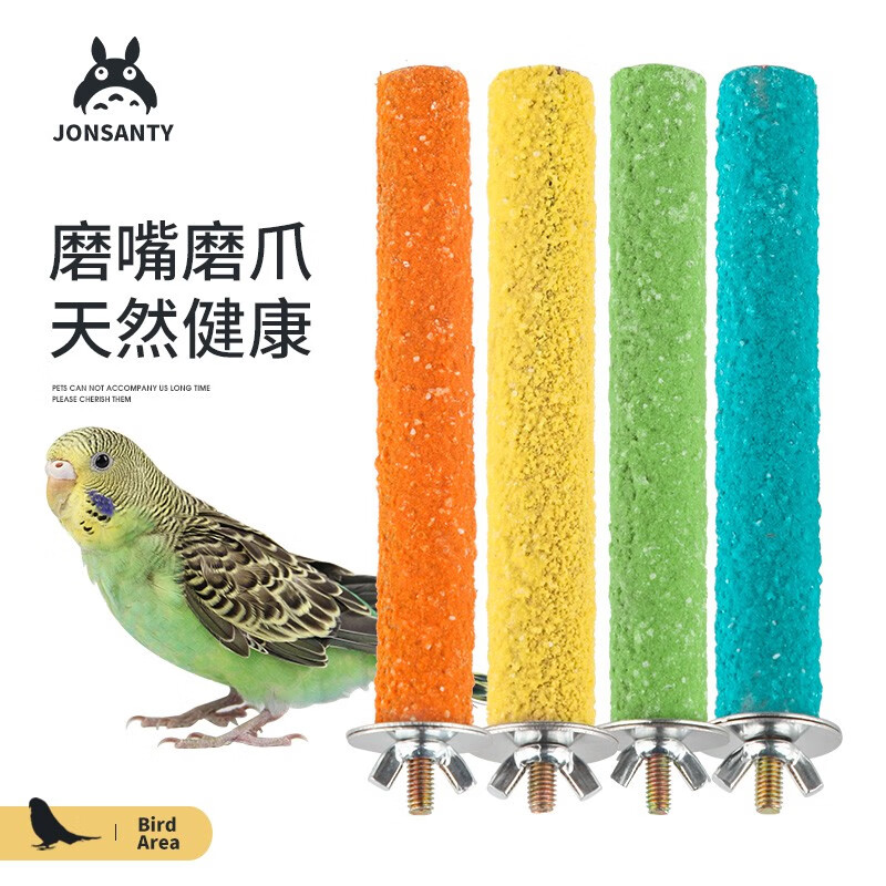 宠尚天 鹦鹉磨爪棒磨牙棒玩具啃咬秋千鸟笼配件站架站杆站棍鸟具用品