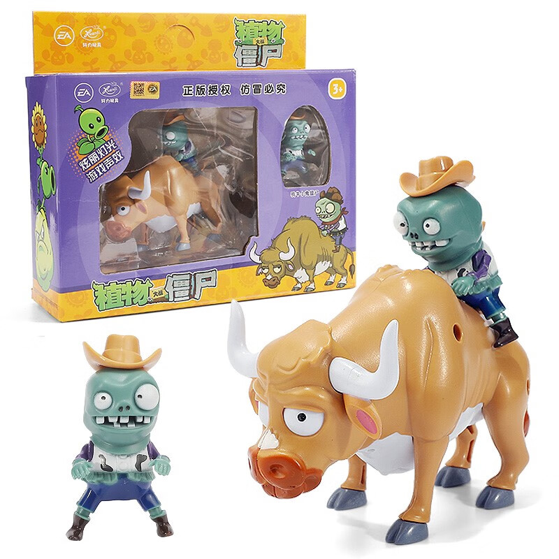 植物大战僵尸正版 玩具骑牛小鬼机器牛僵尸套装2疆尸新版可发射 植物