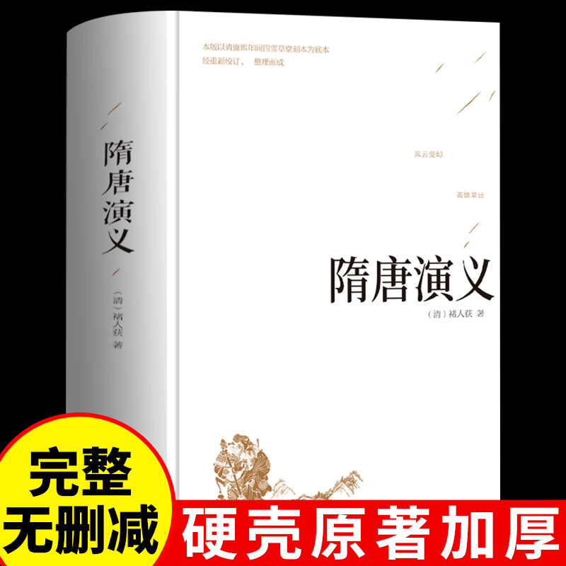 �������� ����ԭ�� ��װӲ�� �㱾��ɾ���� �׻��İ� ����Ӣ�۴� �й��ŵ�С˵ ���ŵ�С˵ 34.69Ԫ