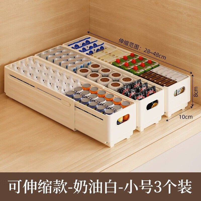 稻草熊橱柜收纳盒桌面杂物收纳抽屉储物盒子可伸缩直角整理盒厨房收纳盒 小号三个装【奶油白】
