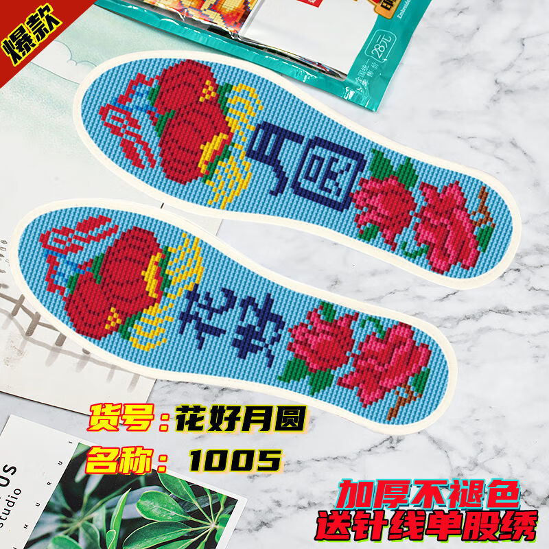 【迎新必备】选图新款十字绣鞋垫半成品批发带针带线印花鞋垫男女吸汗