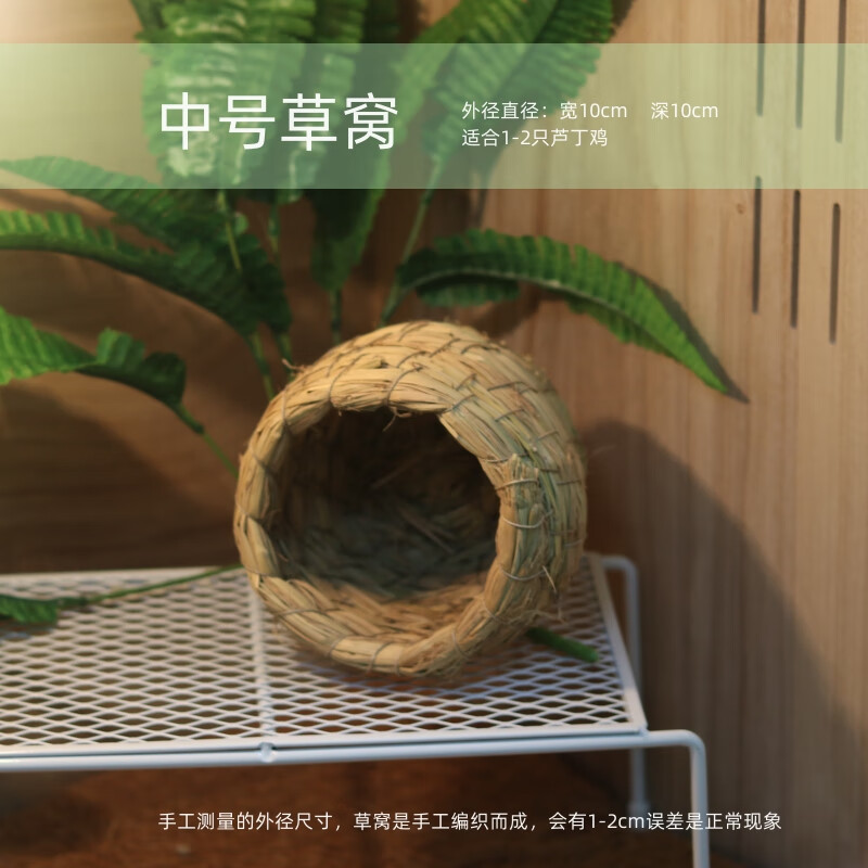 妙普乐鸟窝鹦鹉窝草编鸟巢玄凤虎皮珍珠草编鸟窝草窝玩具用品鸟笼造