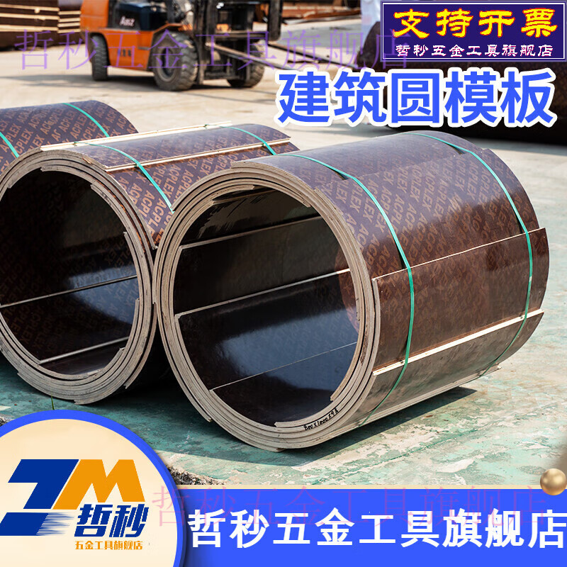 早川竹胶板 建筑圆柱圆弧模板 预制混凝土污水检查井模具 弧形圆形木