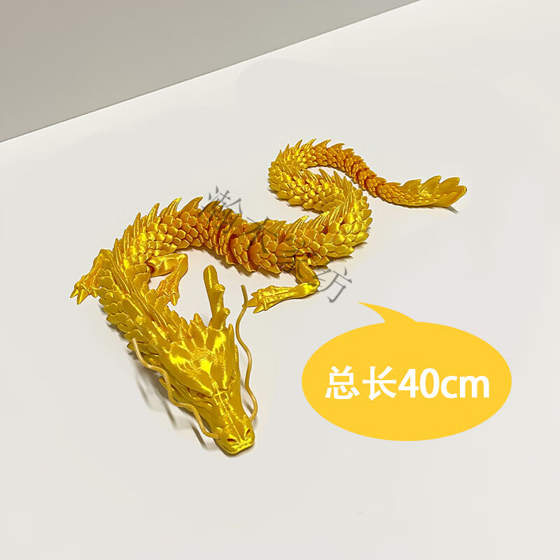 中龙模型神龙摆件家居创意3d打印龙型摆件汽车装饰品办公室车内 金色