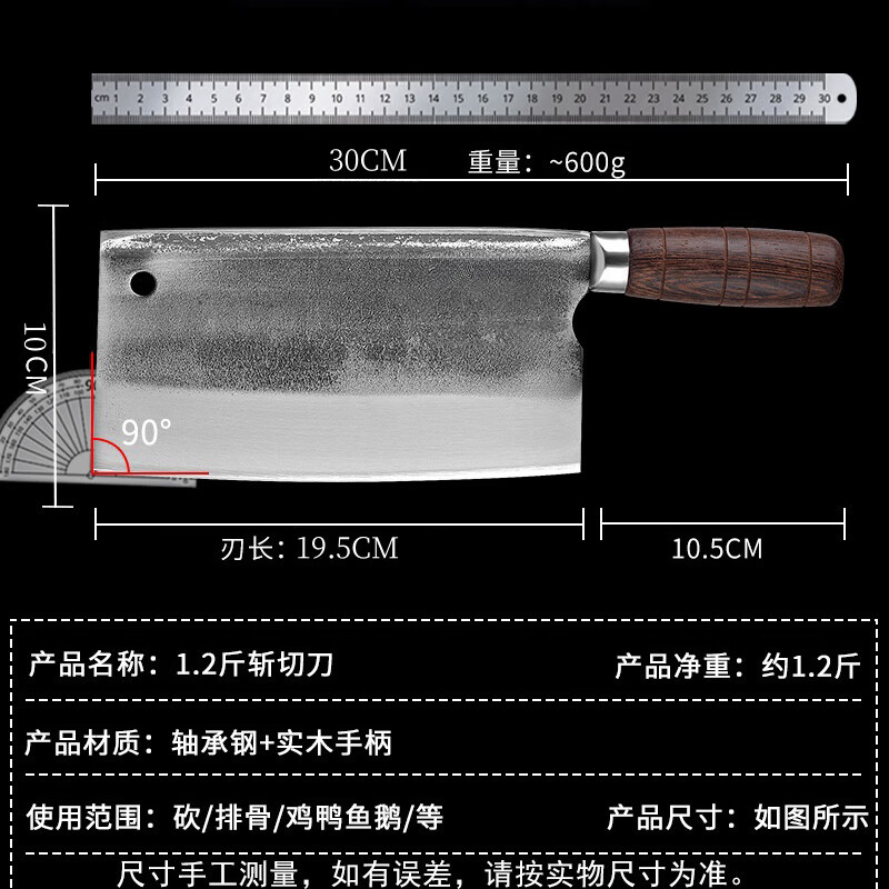 若拉淇轴承钢锻打刀手工锻打不锈钢斩骨刀切片刀厨师专用刀阳江厨房刀具 圆实木手柄斩切两用刀