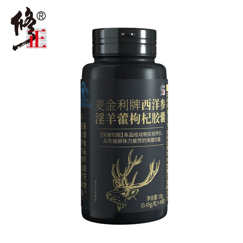 胶囊修正西洋参淫羊藿马鹿茸枸杞胶囊40粒持i久男性保健品缓解体力 1