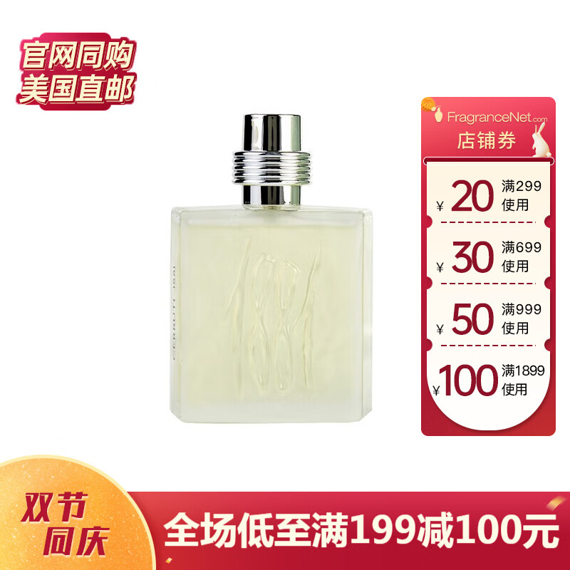 查看香水价格走势用什么App|香水价格比较