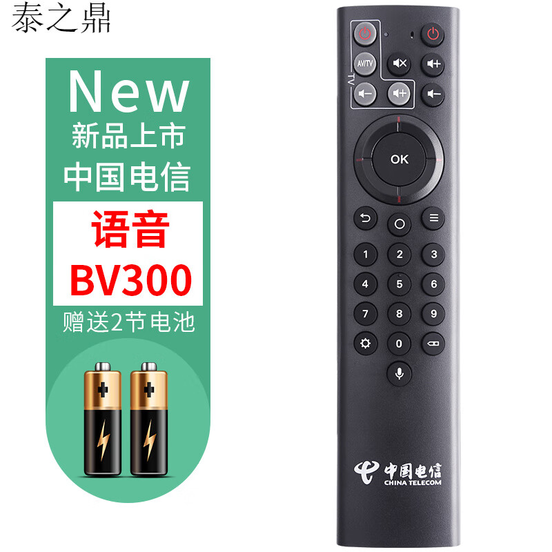 仁聚益定制pz适用于中国电信中兴ztezxv10bv310bv300iptv智能语音