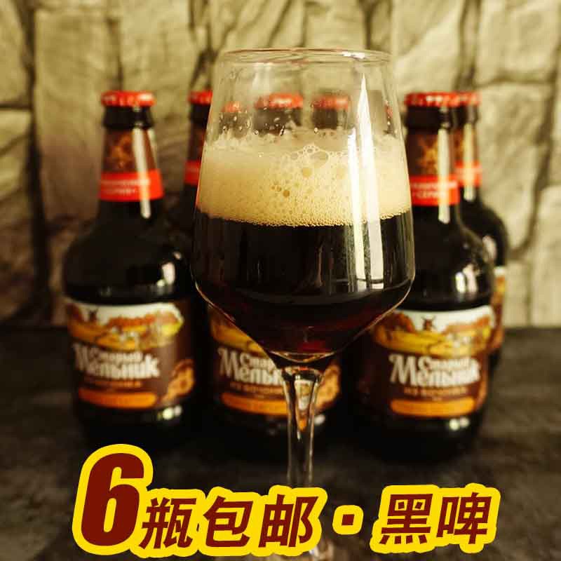 俄罗斯进口老米勒啤酒清爽型啤酒多种口味黄啤酒 风车啤酒整箱啤酒 黑