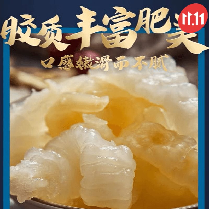 【滋补】新鲜鱼胶500克×2包花胶鲜冻鱼肚冷冻鱼泡海鲜鱼鳔鱼胶 500克