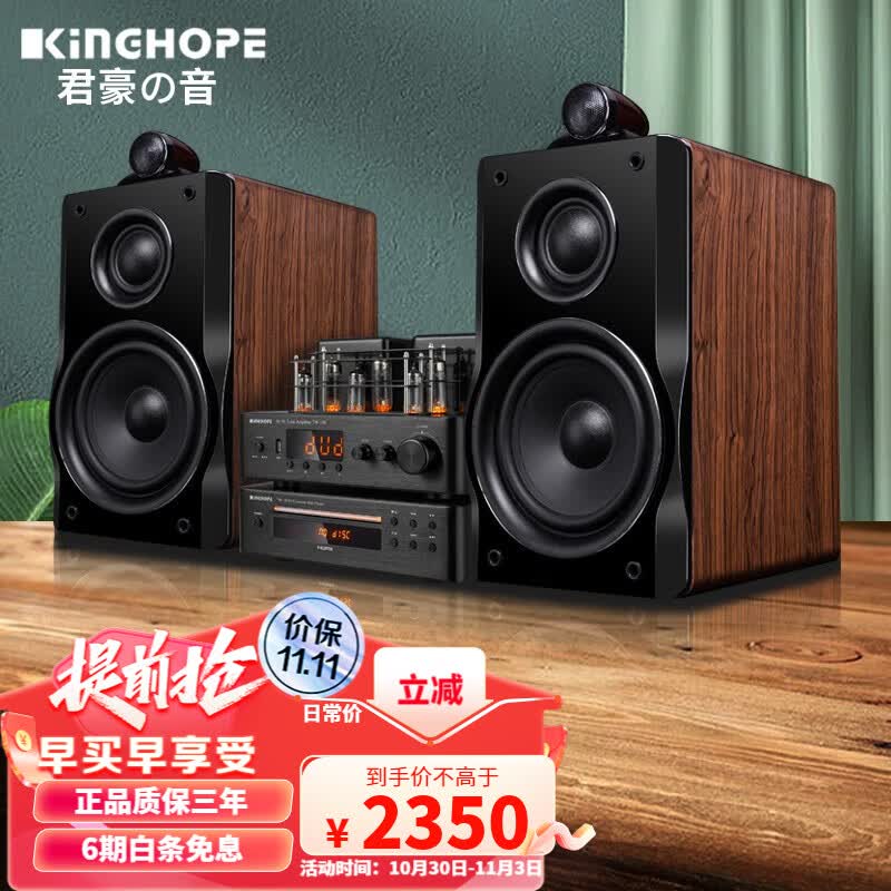 KINGHOPE KH-503电子管HIFI胆机功放发烧级胆机组合音响家用蓝牙三分频hifi音箱套装 KH-503+126胆机+128DVD黑色属于什么档次？