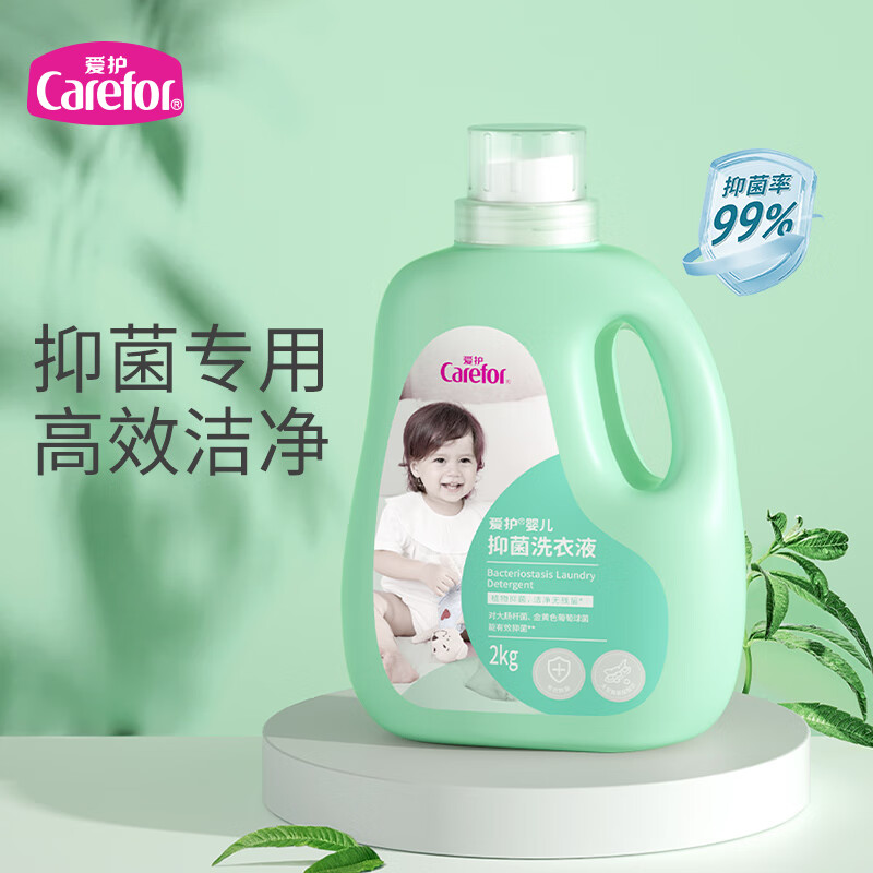 吐露实情曝光爱护抑菌洗衣液婴儿洗衣液怎么样，大家说上不上档次