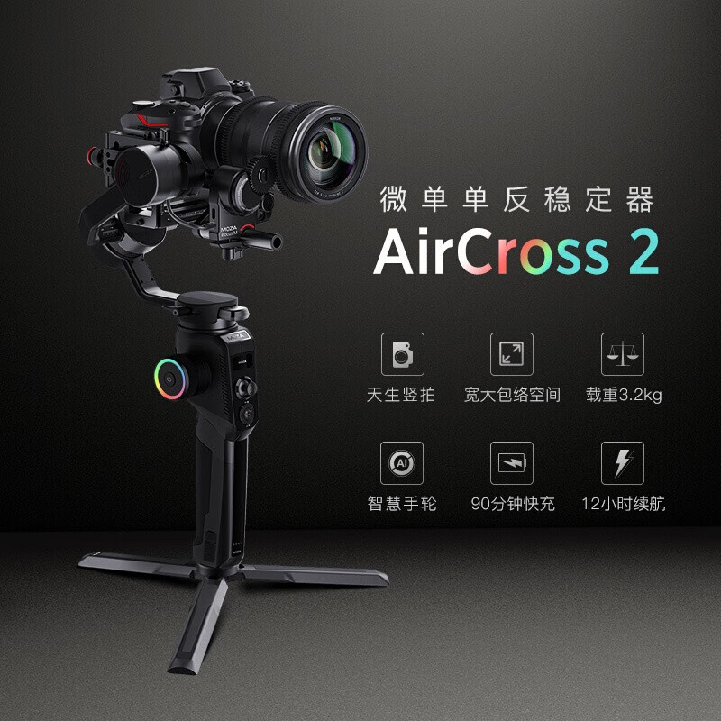MOZA AirCross2稳定器 尊享版XT3可以供电嘛？
