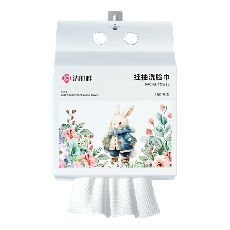 洁丽雅（Grace）一次性洗脸巾150抽珍珠纹干湿两用悬挂抽取式加厚洗脸卸妆柔巾