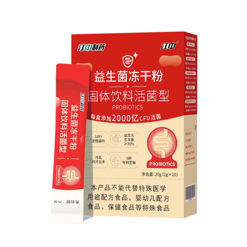 江中 益生菌凍干粉腸胃腸道調理雙歧桿活菌2000億3盒裝活菌復合益生元