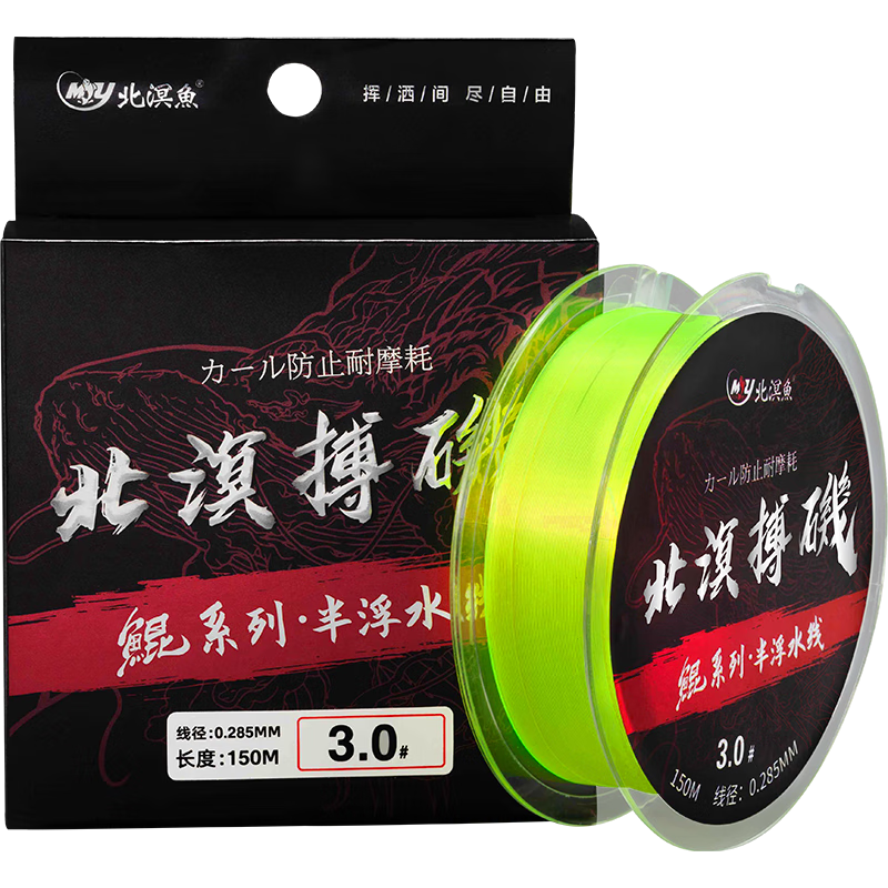 北溟魚半浮水海釣磯釣線海磯?mèng)~線主線150米防咬耐磨拉力強(qiáng) 鯤系列-半浮水主線150米4.0號(hào)