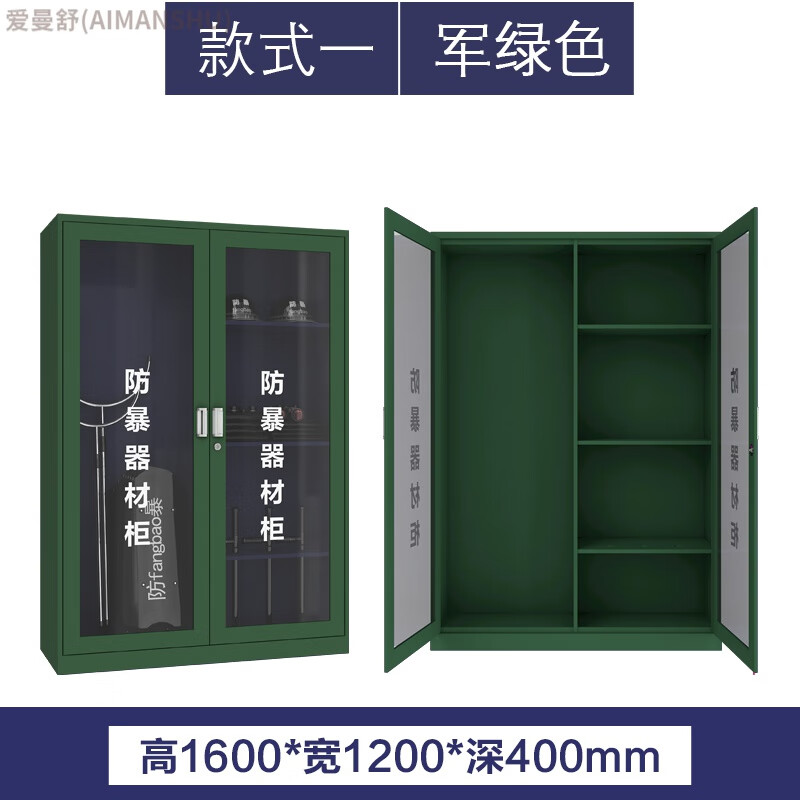 科悦诺祥防爆器材柜加厚防暴安保装备存放军绿色组合盾牌钢叉放置铁 1.6*1.2*0.4(军绿)高性价比高么？
