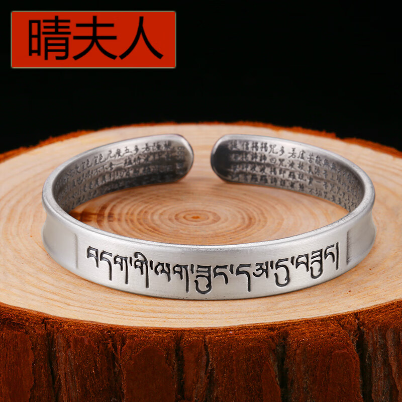 999足银情侣手镯男复古可刻字个性森系男士心经镯子女