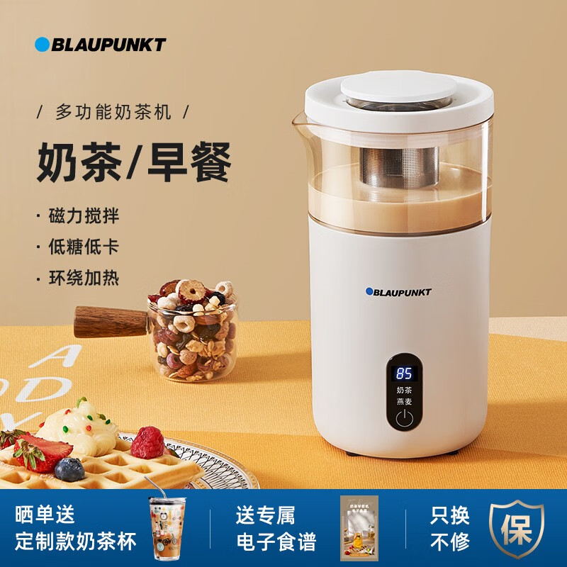 蓝宝(BLAUPUNKT)奶茶机煮茶器养生花茶壶网红早餐热牛奶燕麦家用全自动港式丝袜奶茶 白色