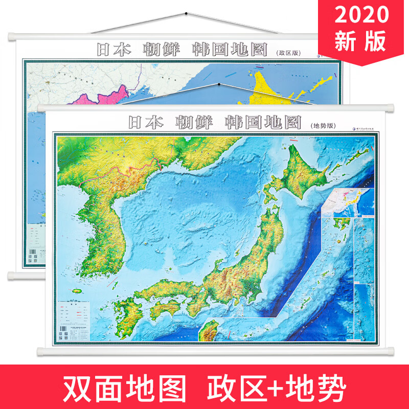 2020新版 日本朝鲜韩国地图 政区+地势二合一地图 约1.42*1米 单张双面内容地图 高清印刷 