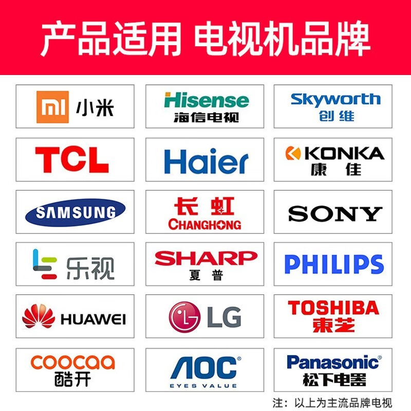 贝石26-120英寸电视挂架通用电视支架小米海信创维索尼乐视康佳TCL长虹海尔夏普华为智慧屏壁挂架子 【26-65英寸】一体仰俯角调节/超强承重