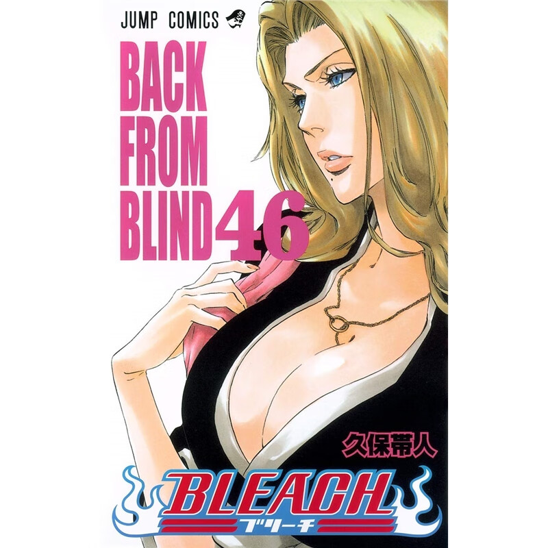 日文原版 漫画 BLEACH 46 进口图书