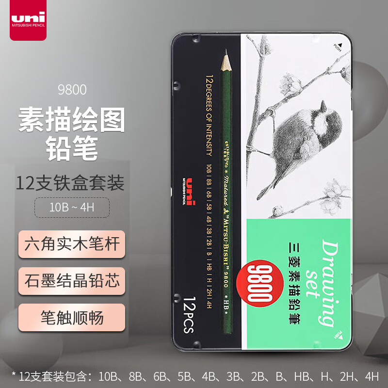 ���� uni-ball 9800 10B-4HǦ�ʶ�ͯ��������滭��ͼ�ʰ칫��ƷСѧ��ר���ľ���װ 12֧��װ