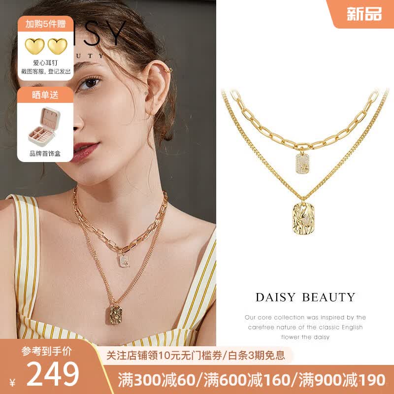 DAISY BEAUTY英国双层叠戴项链女可拆分金色方牌毛衣链表白生日七夕礼物 双层叠戴星辰项链怎么看?
