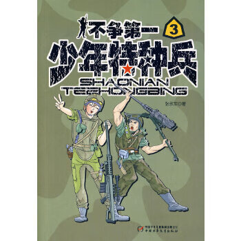 不争 9787500788157