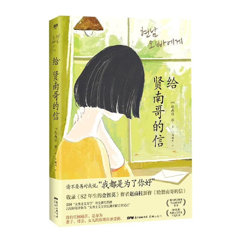 给贤南哥的信