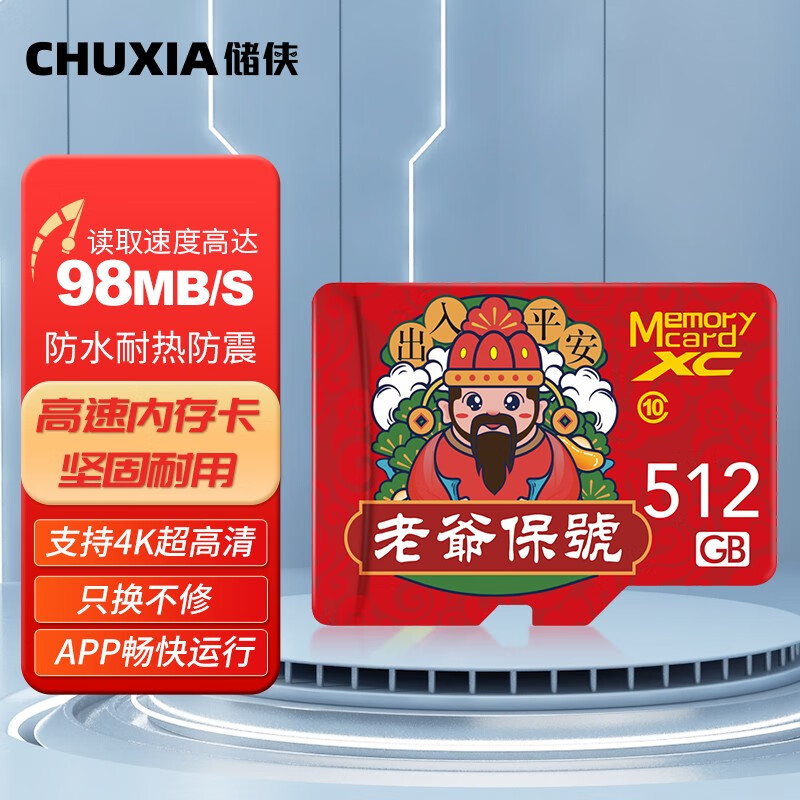 ������CHUXIA��TF�г���¼���ڴ濨ר�ó���������ƵMP3MP4���ݼ������ͷ�����SD���洢�� ��512GB��U3