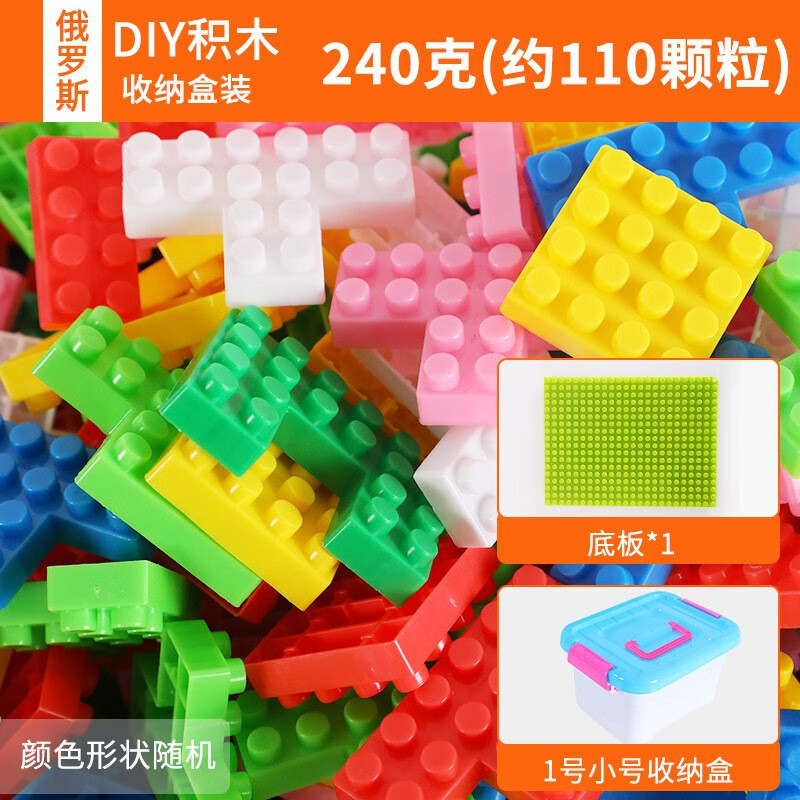 爱乐心 俄罗斯积木拼图塑料拼插拼装力男孩女孩大颗粒积木儿童玩具礼物 110块俄罗斯积木【盒装】+1底板