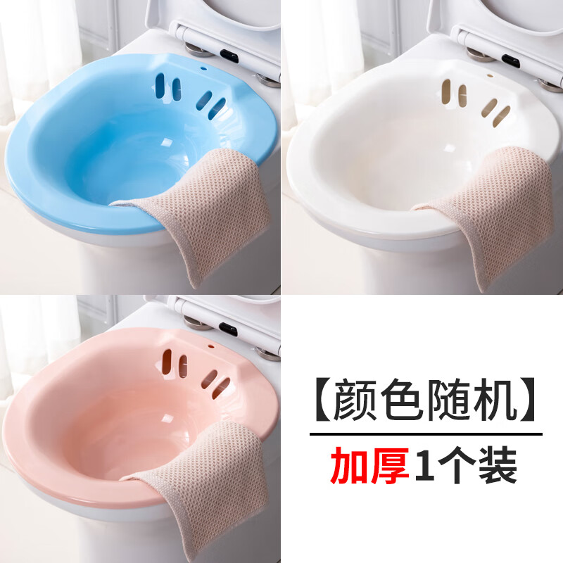 女士便盆 便盆免蹲老人洗马桶洗屁盆马桶盆妇洗盆产后孕妇免蹲洗 随机