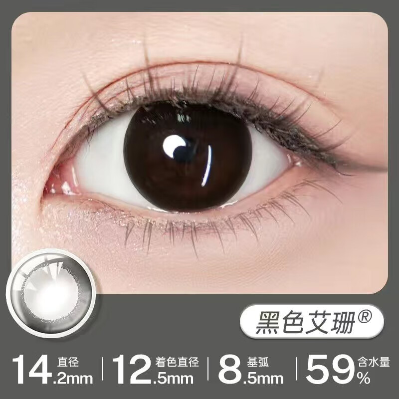 強生安視優(yōu)美瞳日拋30片彩色近視隱形眼鏡天生閃耀大小直徑自然女 黑色艾珊（30片/10片*3隨機發(fā)貨） 450度