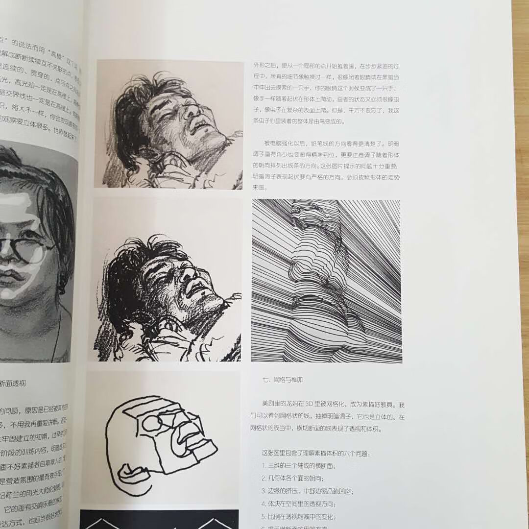 正版于小冬速写十周年纪念版于小东速写人物场景组合速写书于晓东素描