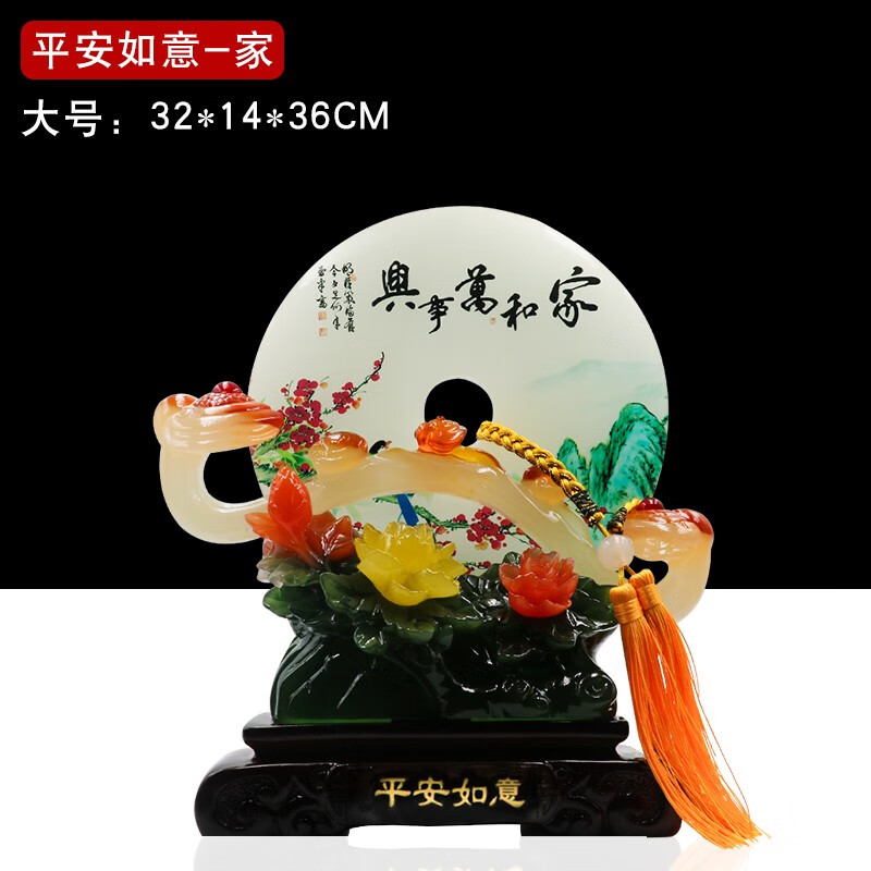 军英 平安扣摆件工艺品 家居客厅中式玄关电视柜摆件