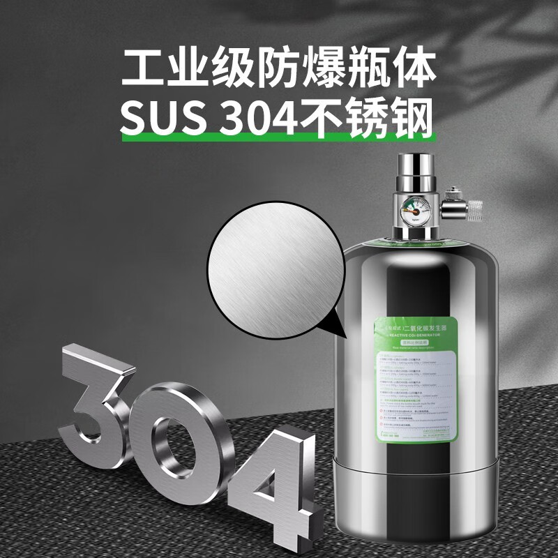 疯狂水草二氧化碳小钢瓶发生器水草缸套装鱼缸专用自制高压气瓶co2 进阶款 铝合金新手钢瓶2l 虎窝购