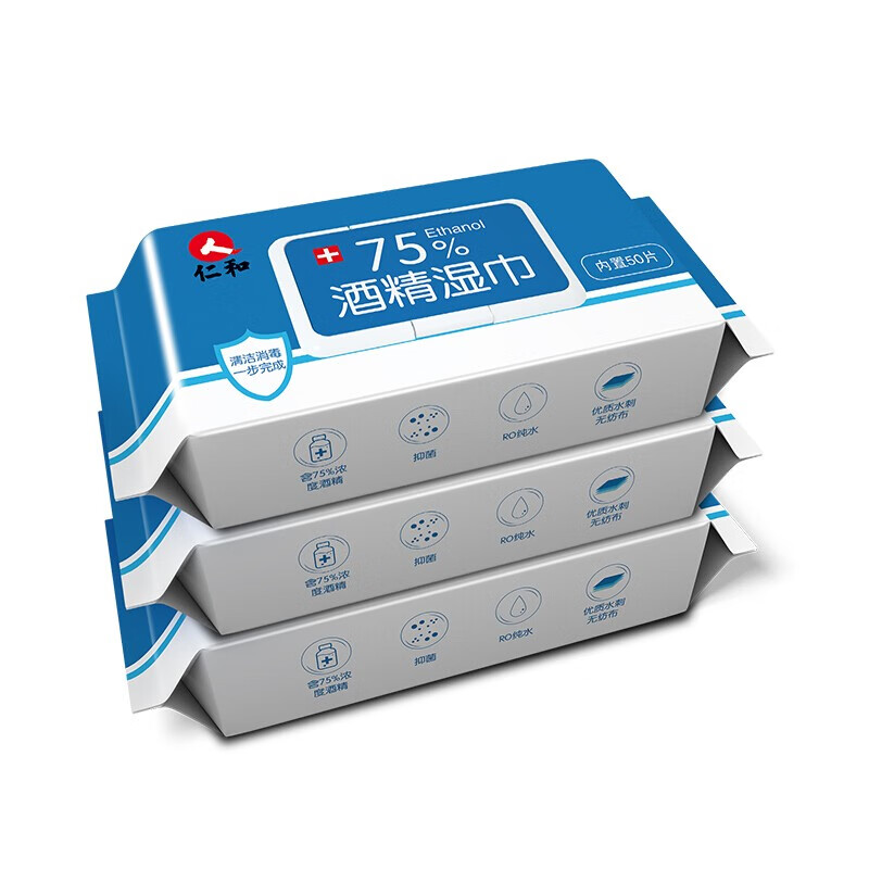 仁和 消毒湿巾75%医用酒精湿巾一次性免洗手酒精棉片消毒纸巾便携式