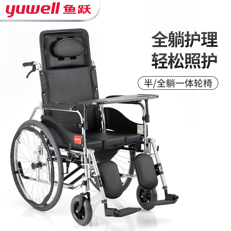 鱼跃（YUWELL）居家护理型轮椅H008B，舒适耐用，价格稳定