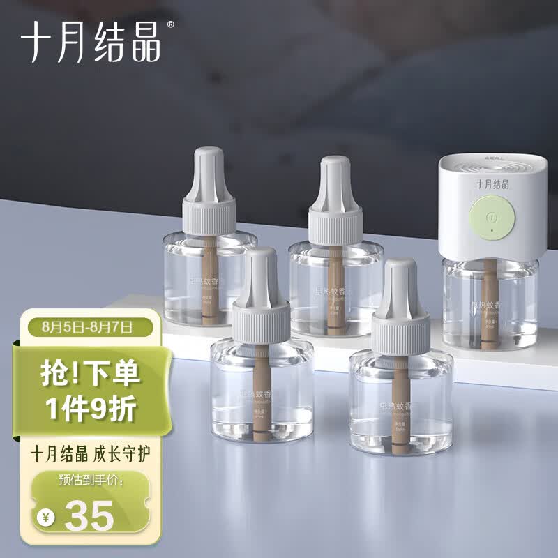 十月结晶蚊香液无味电蚊香 全家适用驱蚊液5液+1器属于什么档次？