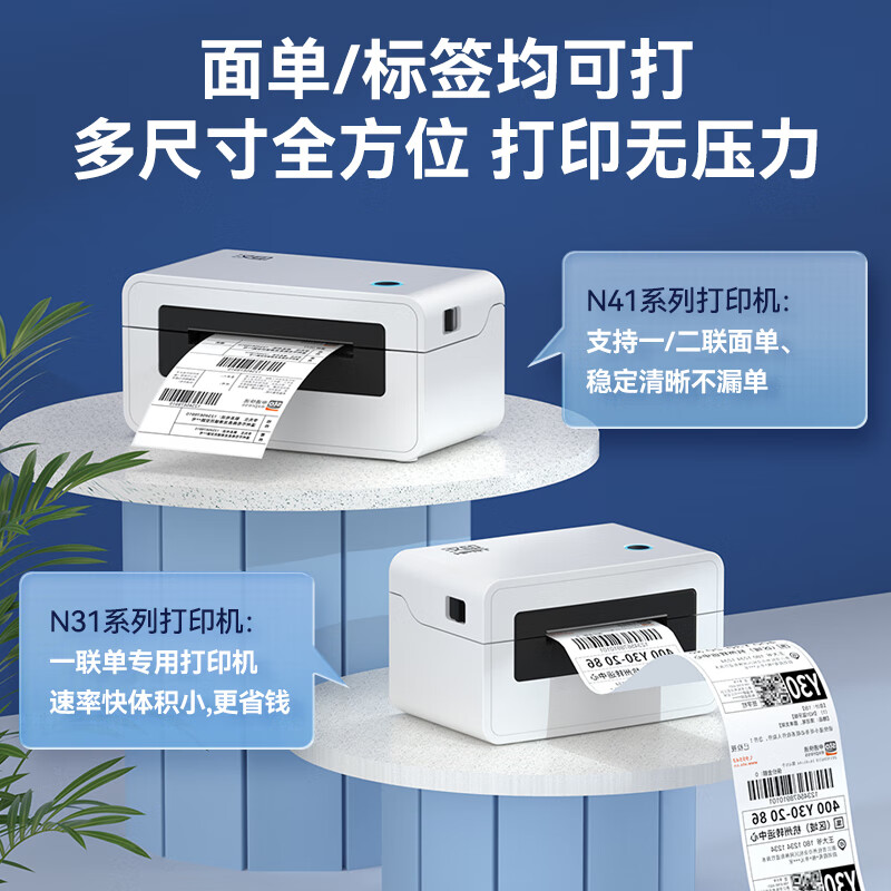 汉印N31打印机是否值得入手？图文解说评测，简明扼要！