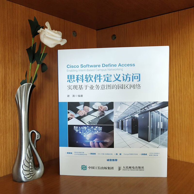 思科软件定义访问 实现基于业务意图的园区网络详情图