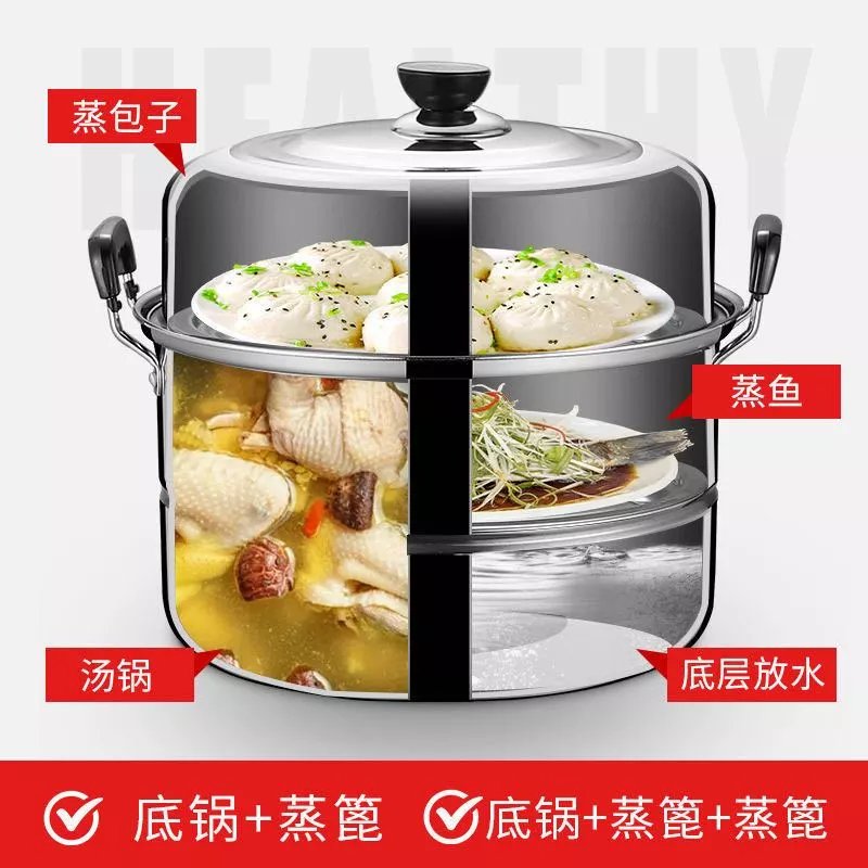 加厚不锈钢蒸锅双层大号蒸锅二层家用蒸馍蒸鱼电磁炉燃气灶通用锅 26cm 3层 【超能姐能】中式三 现货